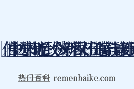 信中远来相访且致今岁新茗又枉任道寄佳篇复组词是什么意思的图片